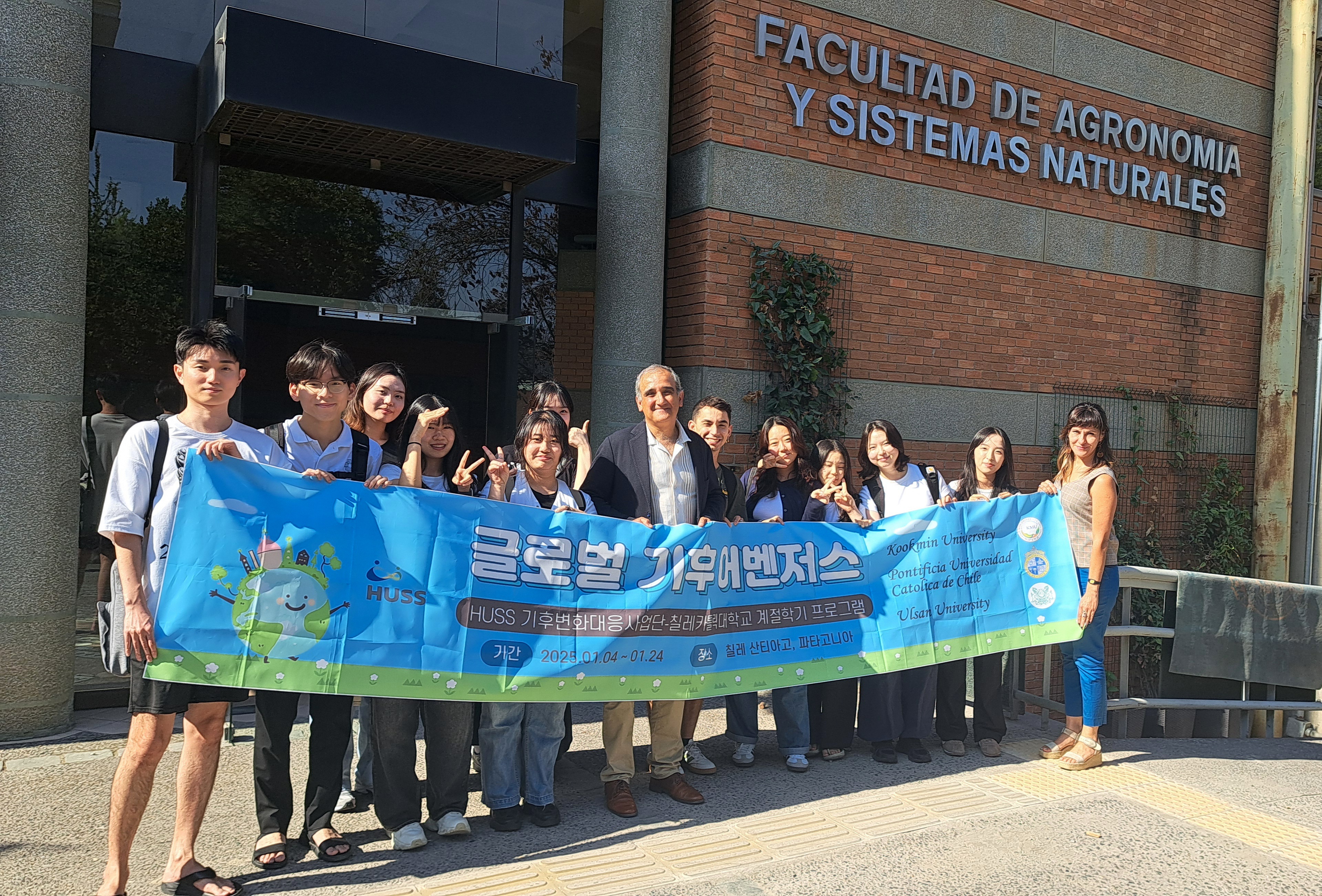 Agronomía y Sistemas Naturales UC recibió a alumnos de Corea del Sur, en el marco del curso internacional de verano 2025 “From Climate Risk to Sustainability”